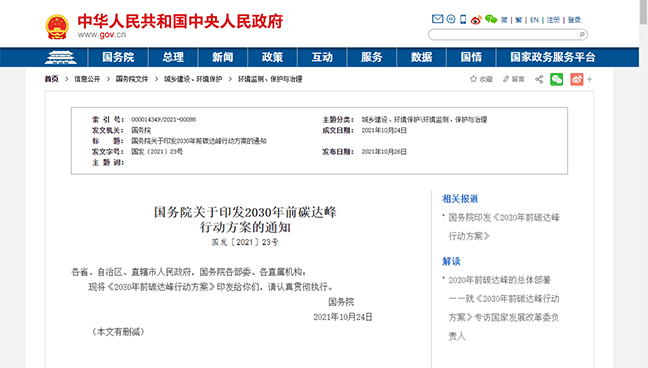 至尊国际 – 至尊效劳,至尊享受